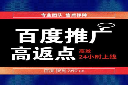 百度竞价个人开户成功案例：转化率高
